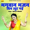 About Bhagwan Bhajan Bin Lut Gai Song