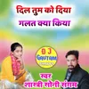 About Dil tum ko diya galat kya kiya dj gautam shakya Song