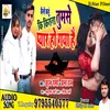 About Kaise Kahun Ki Kitna Tumse Pyar Ho Gaya Bhojpuri Song