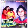 About Raja Paja Me Dha Ke Sutawa Ho Bhojpuri Lokgeet Song