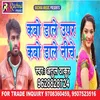 About Kabo Dale Uper Kabo Dale Niche BHOJPURI Song