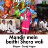 Mandir mein baithi Shera wali Hindi Song