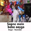 Sapne mein baba aaygo Hindi Song