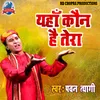 About Yaha Kaun Hai Tera Song