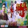 Pandit Jee Kholi Na Mandir Ke Get Bhakti Song