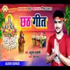 Chath Geet Bhojpuri Song