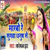 About Marbo re sugwa dhanush se Bhagati SOng Song