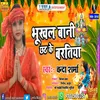 About Bhukhal Bani Chhath Ke Baratiya bhojpuri Chhath pooja Song