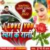 About I Love You Swarg Ke Rani Maithili Love Song 2022 Song