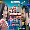 About Dubai Chhodi Aaib Raura India bhojpuri Song