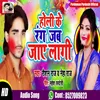 About Holi Ke Rang Jaye Lagi Bhojpuri Song Song