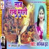About Laj Rakhu Murari Bhagati SOng Song