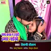 Papa Karab N Shadi Umar Naikhe Bhojpuri Song