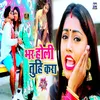 Bhar Holi Tuhi Kara1 Bhojpuri