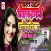 About Rokal Hamaro Dagariya Ho Rama Maithili Song Song