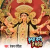 About Kripaya Kari He Maiya Bhakti Song Song