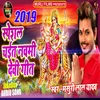 Special Chait Navratri Devigeet Bhakti Song