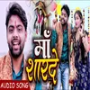 About Maa Sharde Bhagati SOng Song