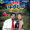 About Kori Chunariya Bhojpuri Song