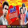 About Ka Ke Bewafai Bhojpuri Song