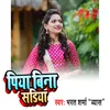 Piya Bina Sadiya Bhojpuri Song
