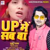 About UP E MEIN SAB BA Bhojpuri Song