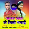 About Pagal Chhoda Le Jito Bhagai Khortha Song