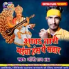 Aawa Tari Maiya Hansh Pe Sawar Bhojpuri Sarswati Puja Song