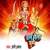 About Chal Mela   Ghume Bhakti Song Song