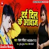 About Dard Dil Ke Aawaj Bhojpuri Song