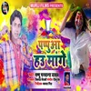 About Papua How Manga Holi Song Song