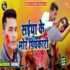 Saiya Ke Mor Pichakari Holi Song