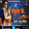 About Rajua ke love story bhojpuri Song