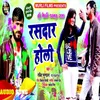 About Rasdar Holi Bhojpuri Song Song