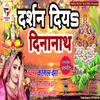 About Drashan Diya Dinanath Bhagati SOng Song