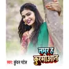 Lover Ha Kurmiyana Bhojpuri Song
