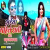 About Saiya Pahile Rati Bhojpuri Song Song