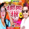 About Ge Chhauri Kiya Hamra Kiya Nai Dela Maithili Dj Song 2022 Song