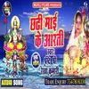 About Chhathi Mai Ki Arti Bhakti Song Song