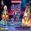 About Ganga Maiya Ke Beti Chhath Song Song