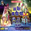 Sab Mil Chhath Geet Gai Bhojpuri Song