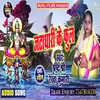 Jatadhari Ke Phool Bhojpuri Song