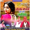 About Tohke Bolavela Na Ho Jawaniya Bhojpuri Lokgeet Song