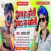 Aaj Ha Holi Awa Na Kholi Bhojpuri Song