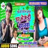 WhatsApp Per Bhej Di Baiganwa Bhojpuri Song