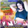 Balam Ghare Jaldi Se Aaja Bhojpuri Lokgeet