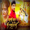 About Saato Sur K Rachaiya K Bhojpuri Song