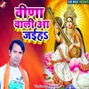 Puja kare aai