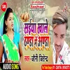 Saiyan Khale Thanda Me Anda Bhojpuri
