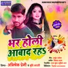 About Bhar Holi Aabad Raha Bhojpuri Song